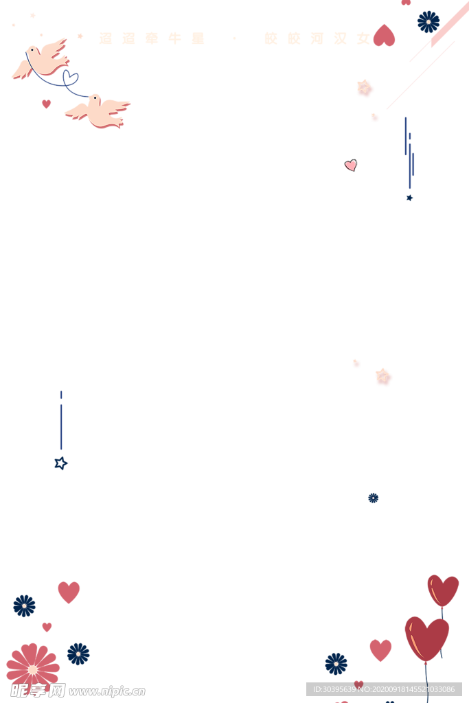 七夕素材