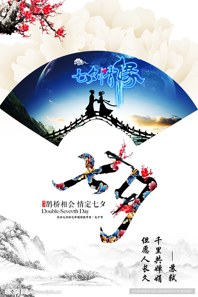 七夕素材