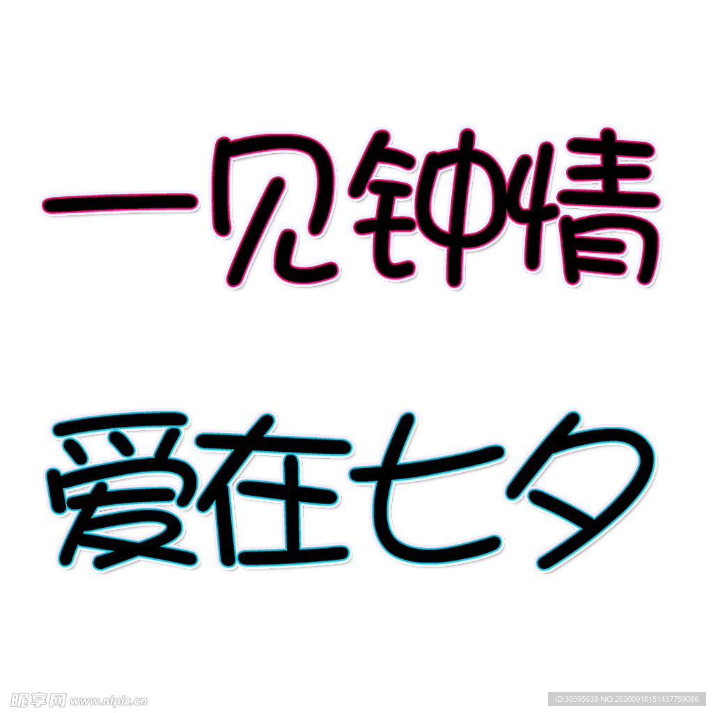 七夕素材
