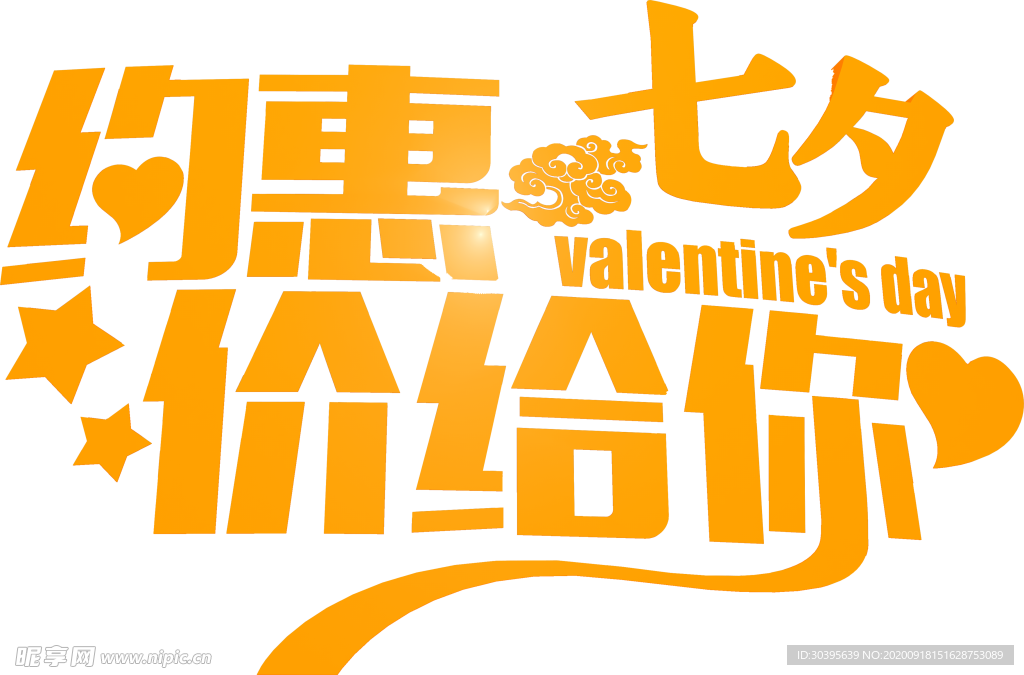 七夕素材