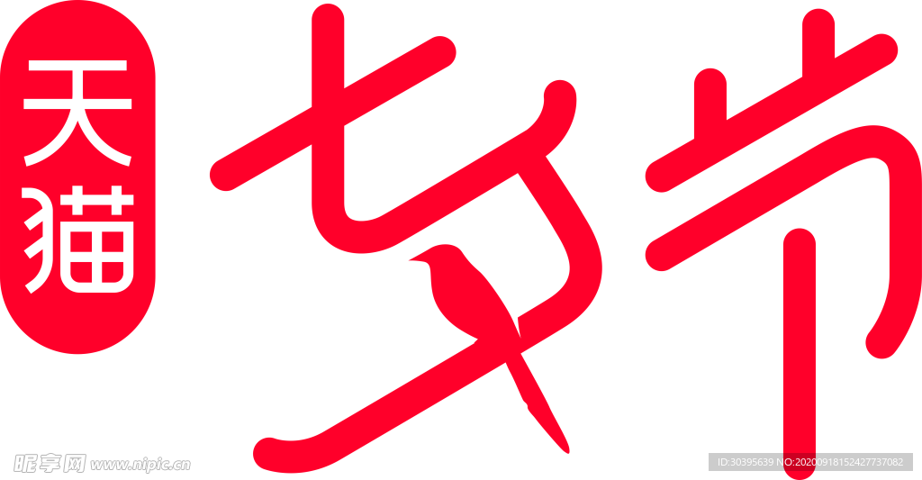 七夕素材