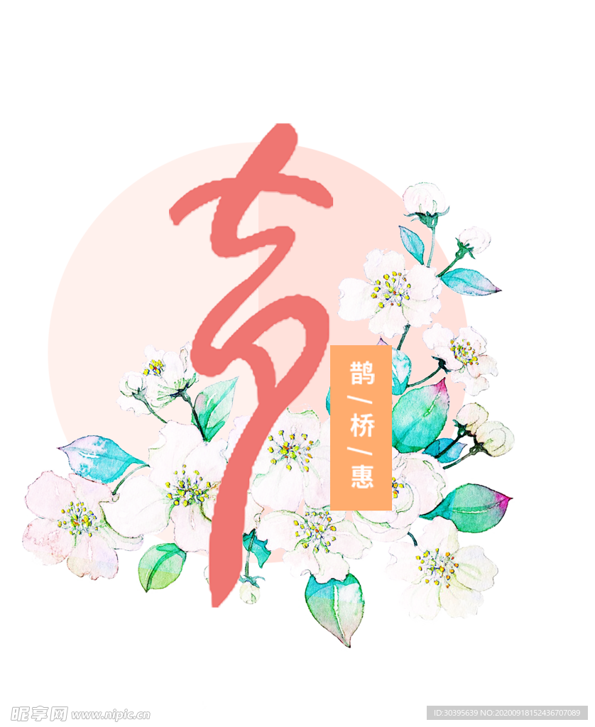七夕素材