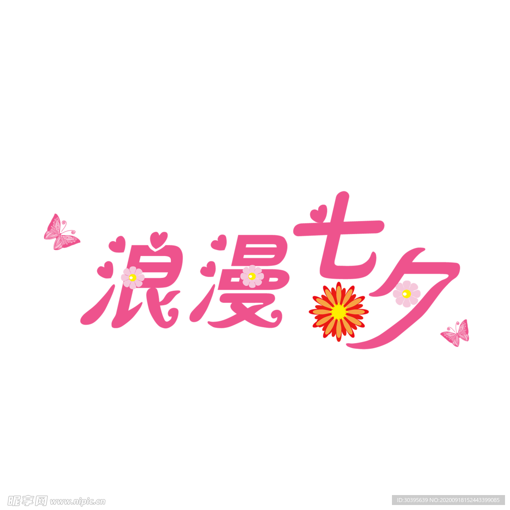 七夕素材