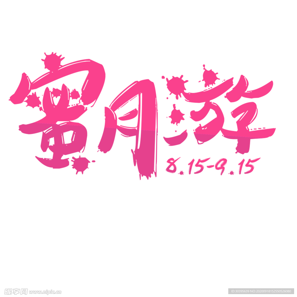 七夕素材