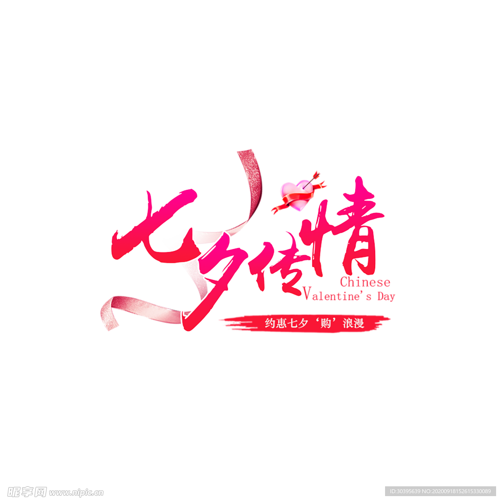 七夕素材