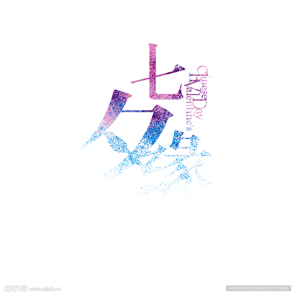 七夕素材