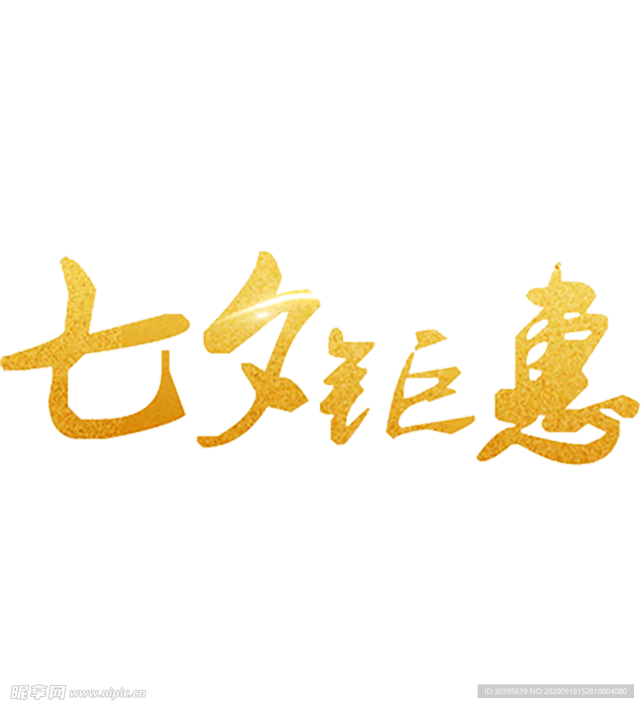 七夕素材