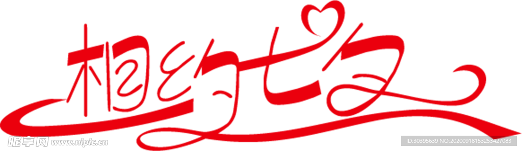 七夕素材
