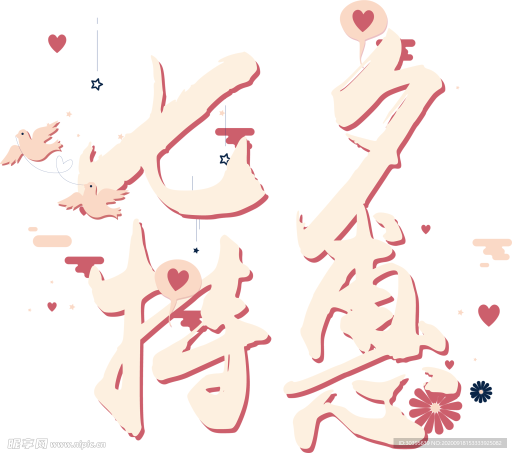 七夕素材