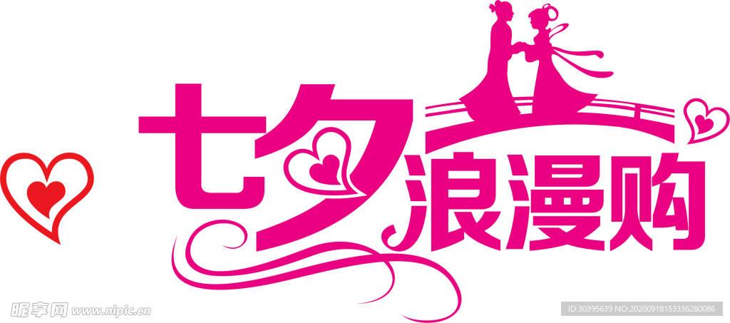 七夕素材