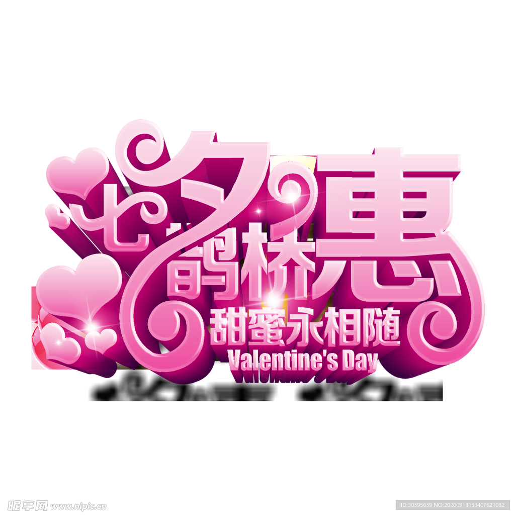 七夕素材