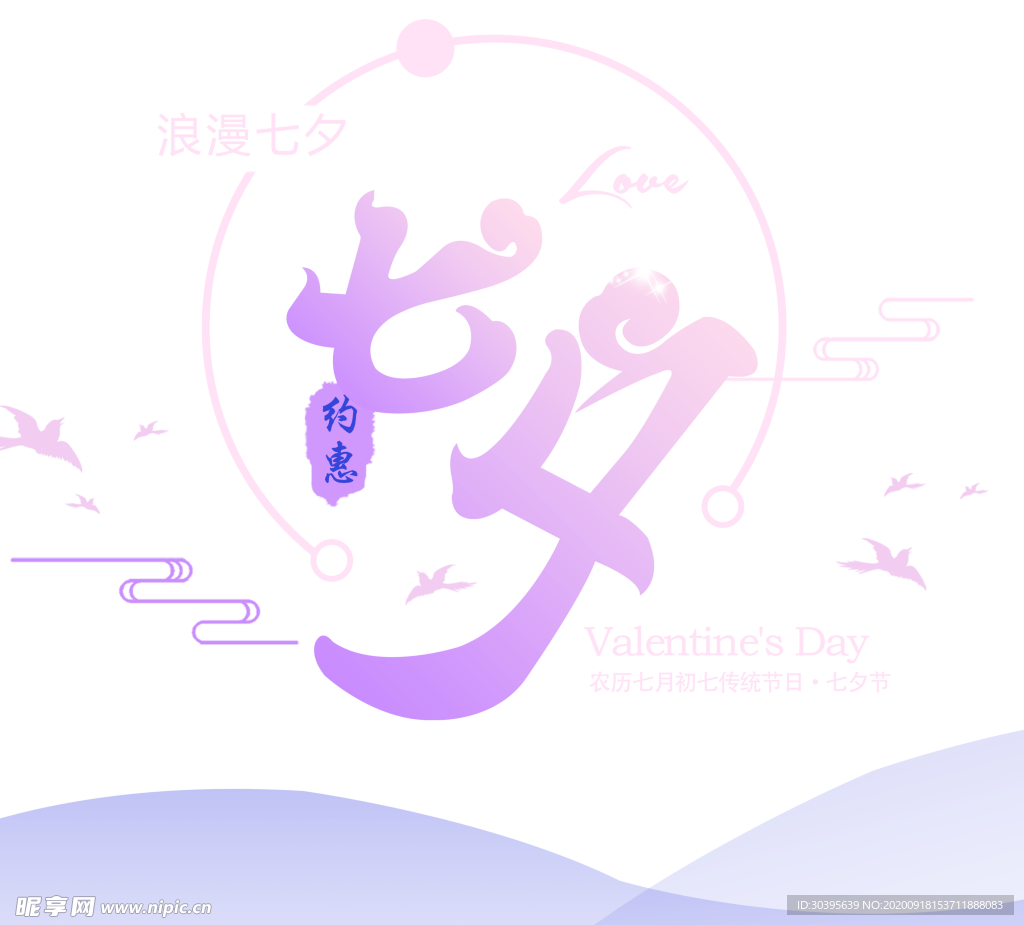 七夕素材