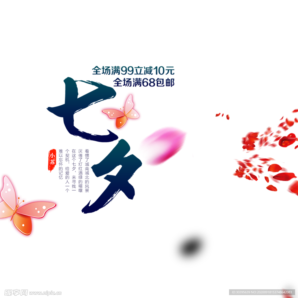 七夕素材