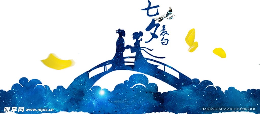 七夕素材