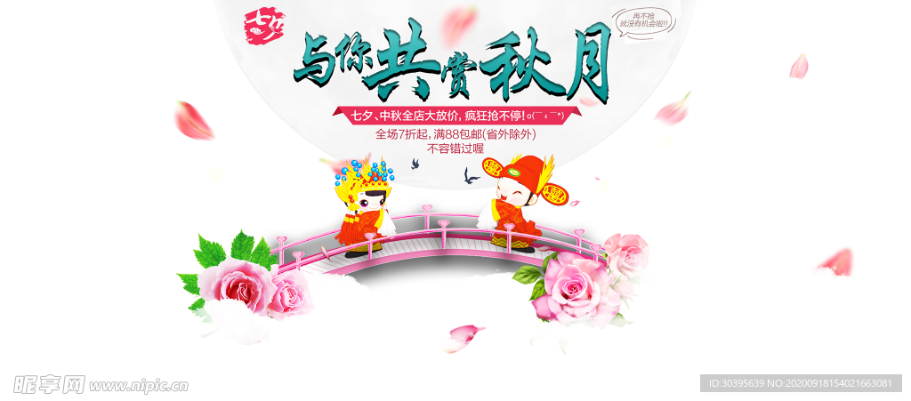 七夕素材