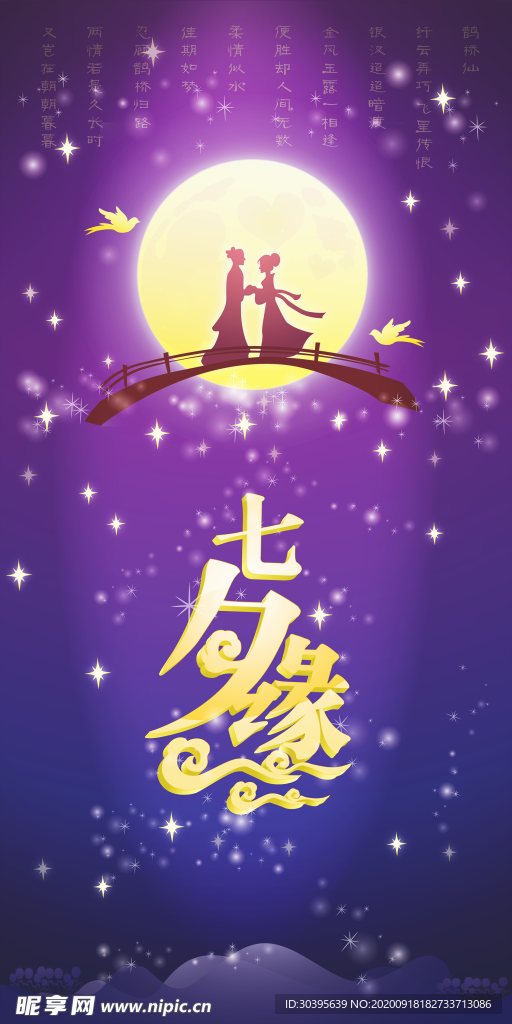 浪漫素材