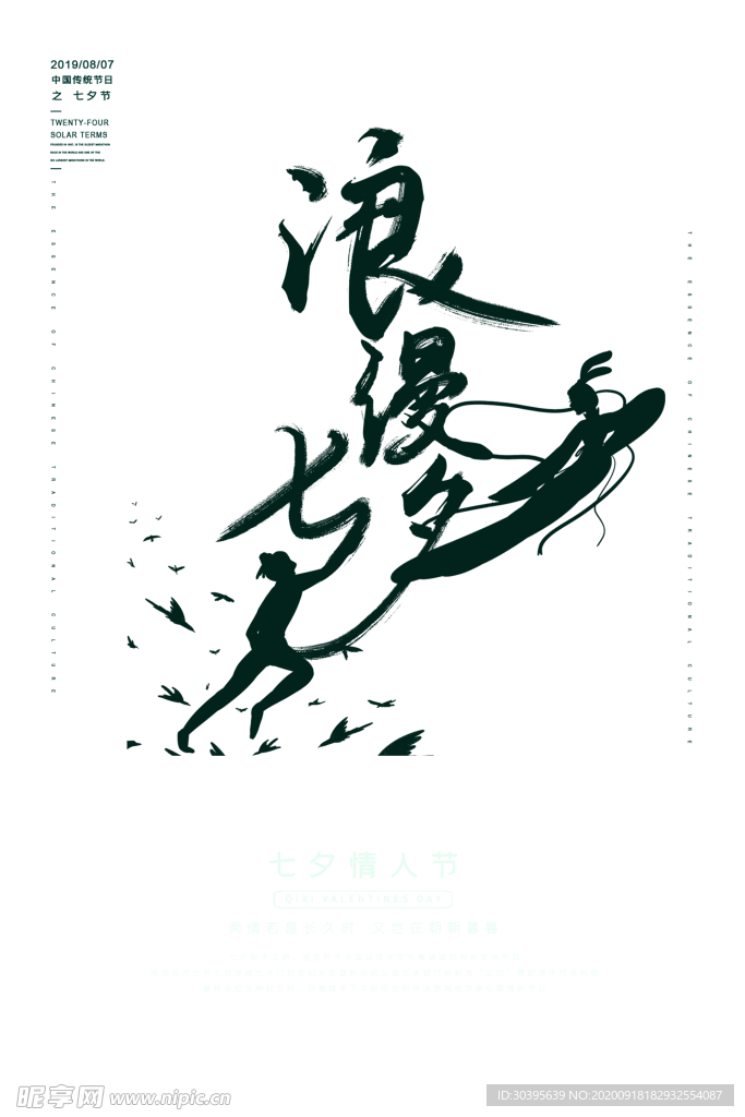 浪漫素材