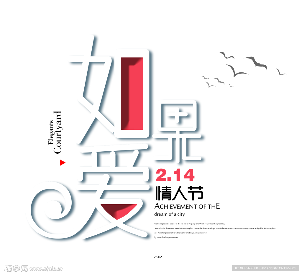 浪漫素材