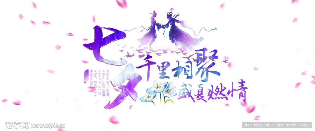 浪漫素材