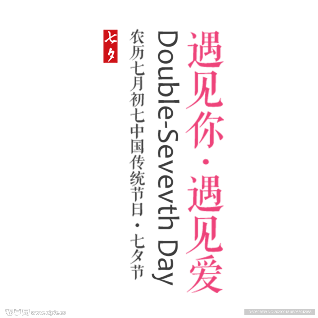 浪漫素材