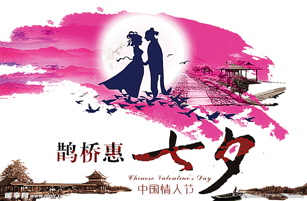 浪漫素材