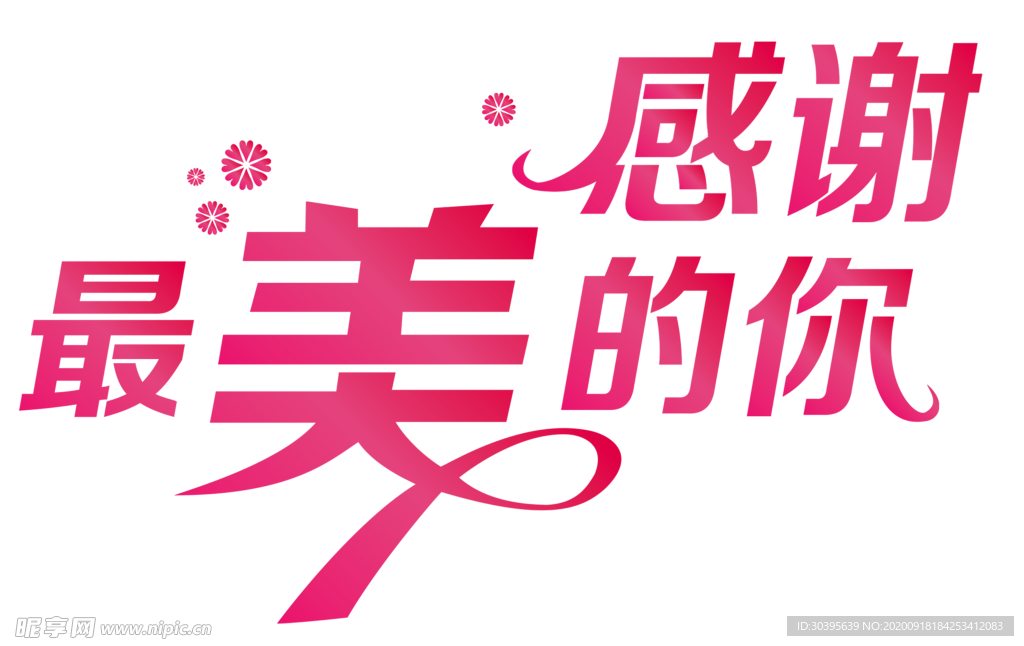浪漫素材