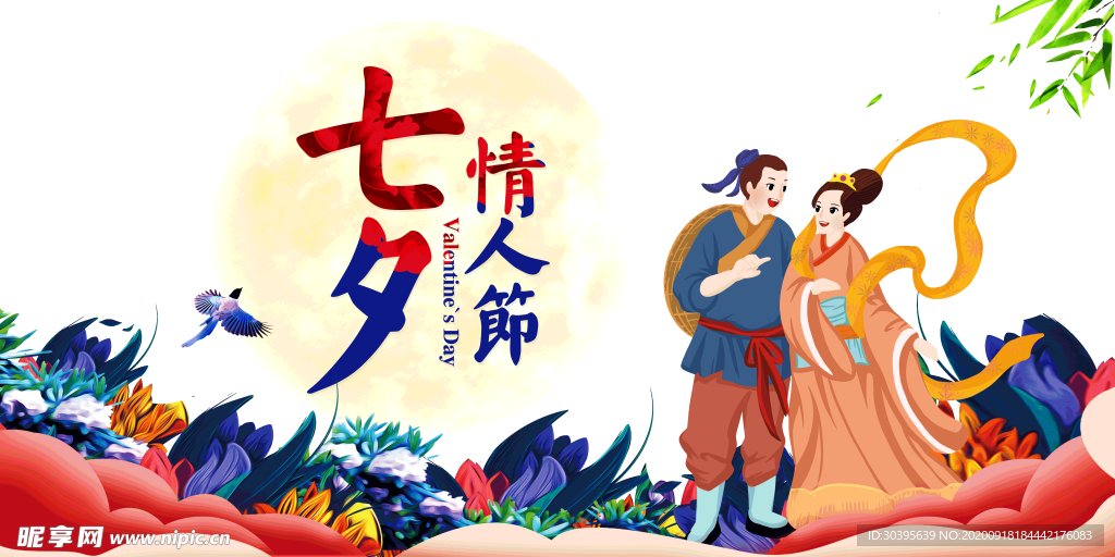 浪漫素材