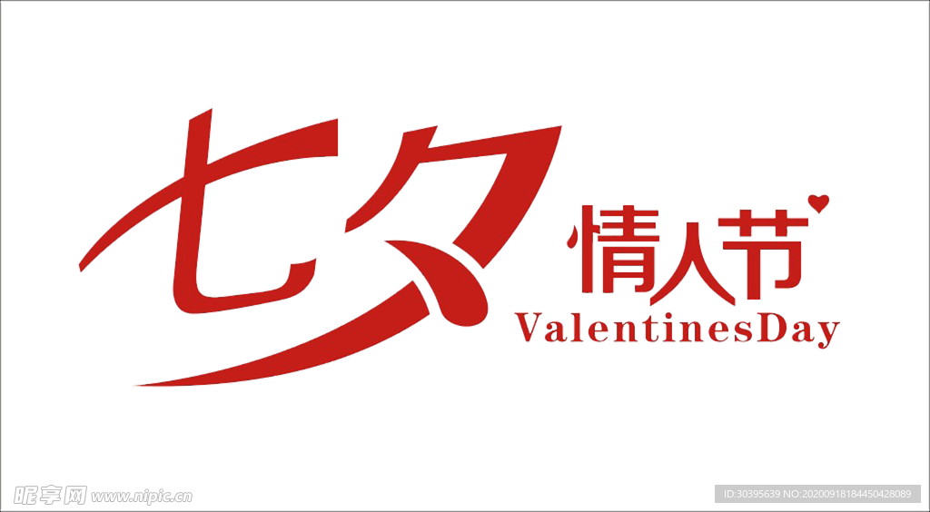 浪漫素材