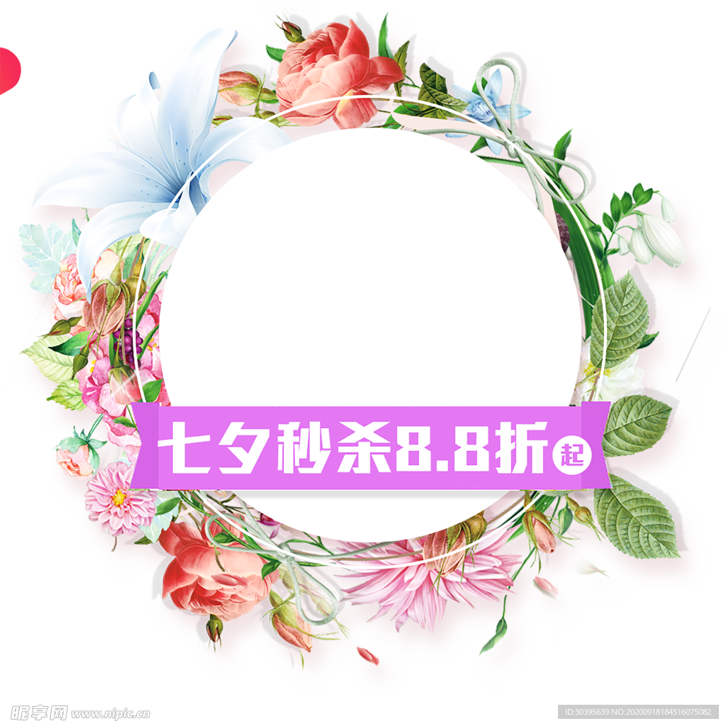 浪漫素材