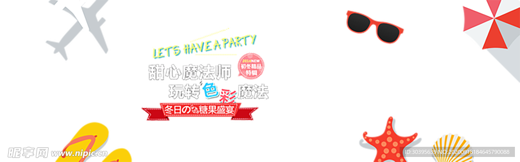 浪漫素材