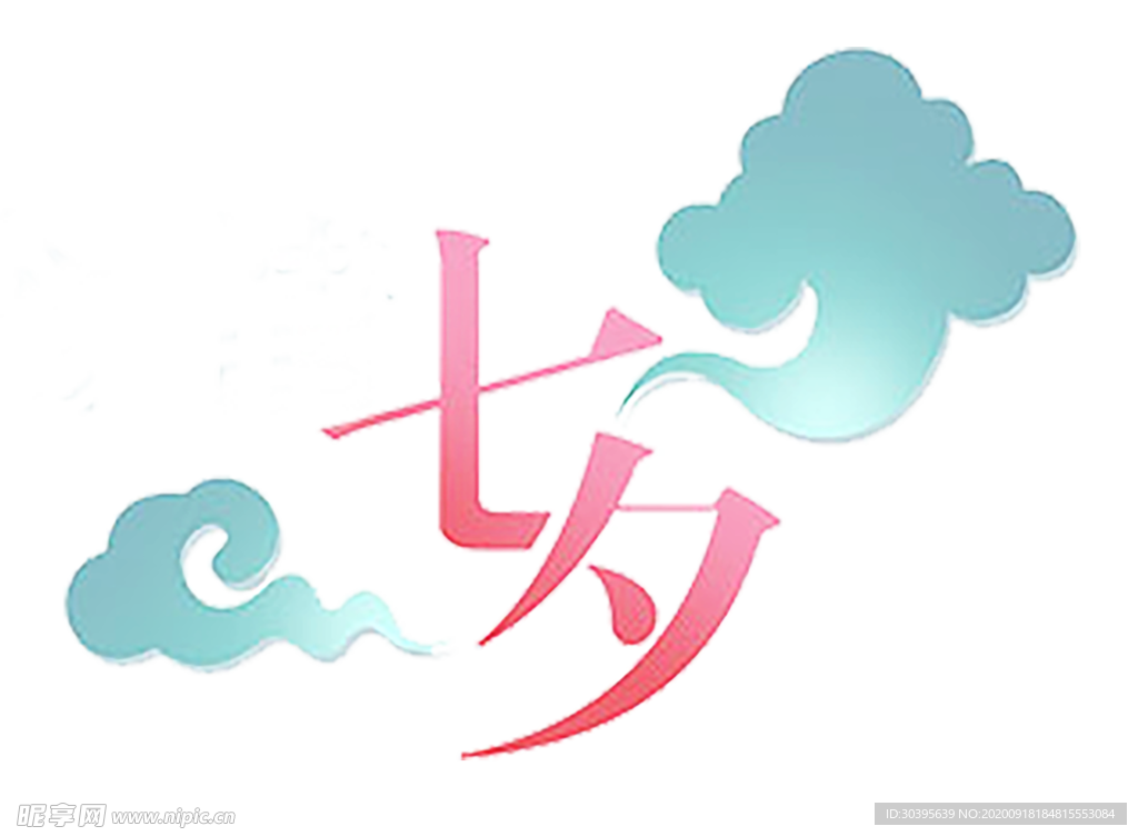 浪漫素材