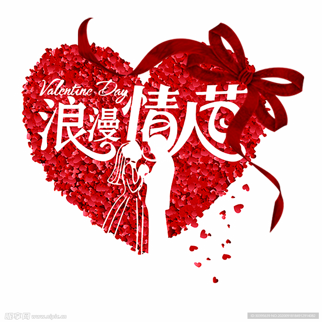 浪漫素材