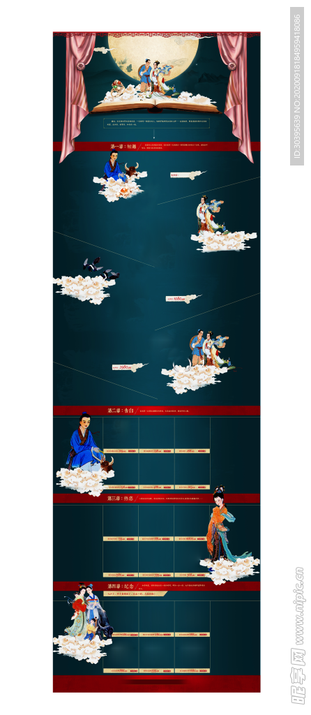 浪漫素材