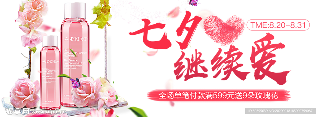 浪漫素材