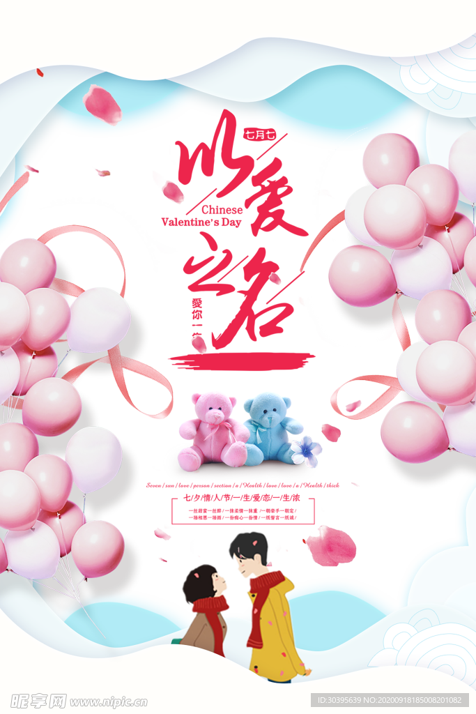 浪漫素材