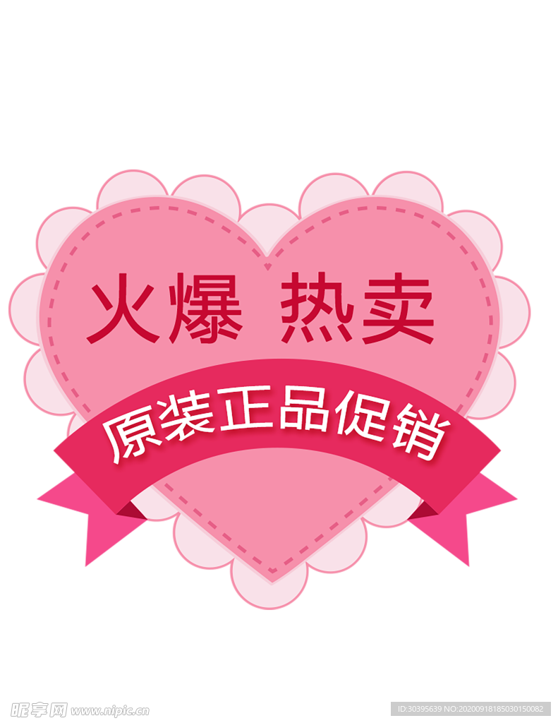 浪漫素材