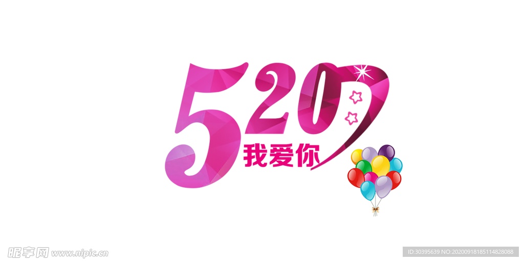 浪漫素材