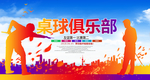 台球海报