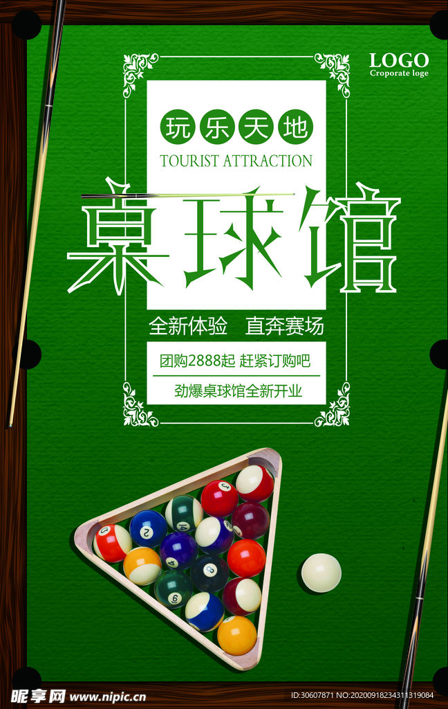 台球海报