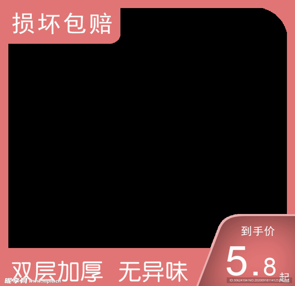 淘宝主图