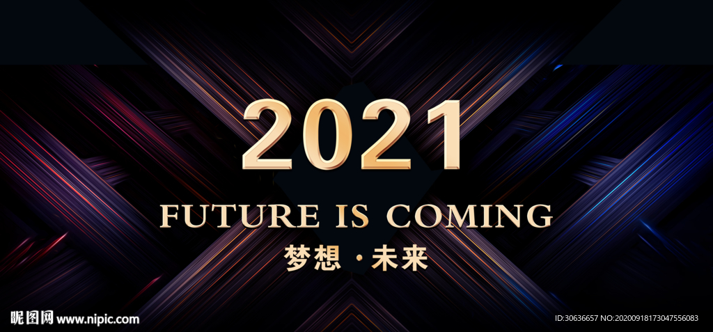 2021年