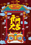 2020鼠年海报