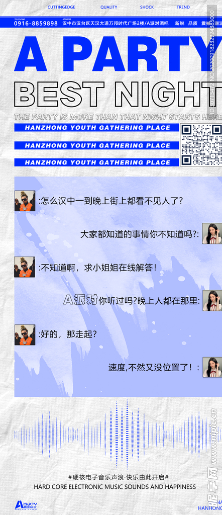 酒吧