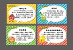 游戏规则牌