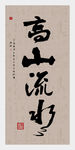 字画装饰画