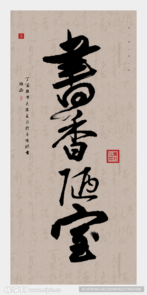 字画装饰画