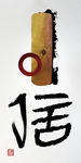 字画装饰画