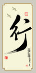 字画装饰画