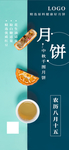 中秋 国庆