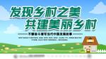 美丽乡村活动